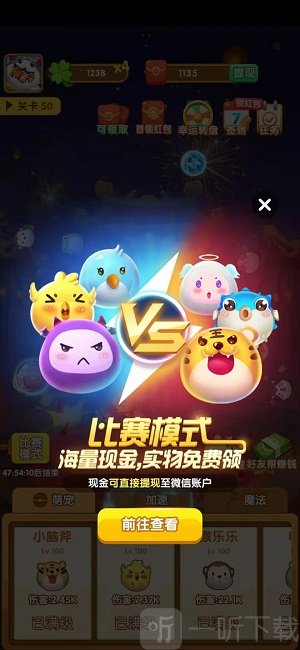 超爽弹力球