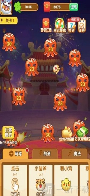 超爽弹力球