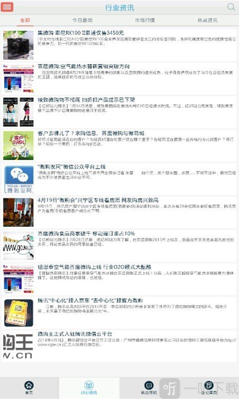 微购