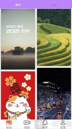 超高清动态壁纸