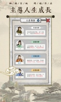 古代乡村人生