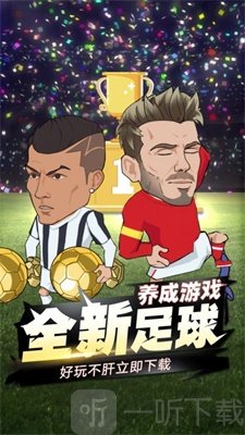 让足球飞