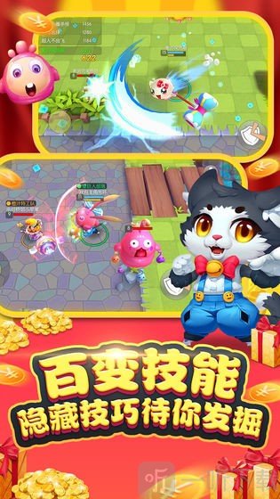 怪兽大作战手机版