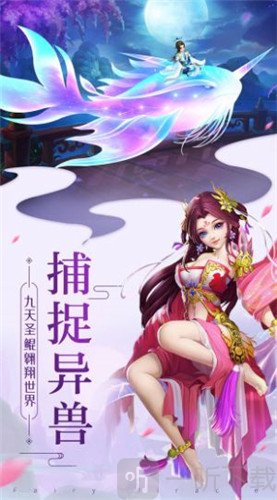 御妖神记