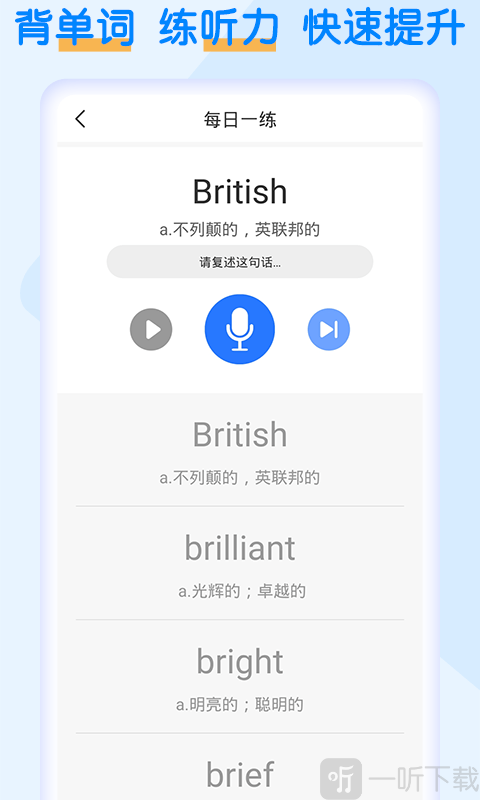 英語四級考試寶