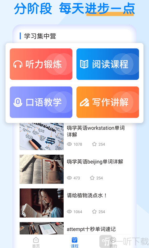 英語四級考試寶