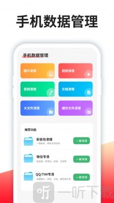 极速数据清理精灵
