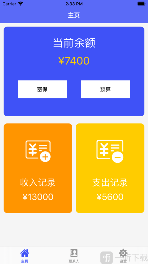 易记本