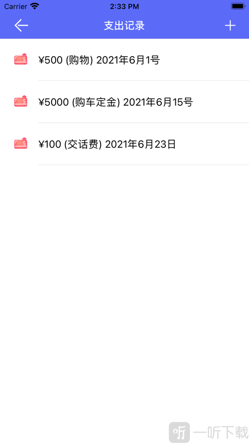 易记本