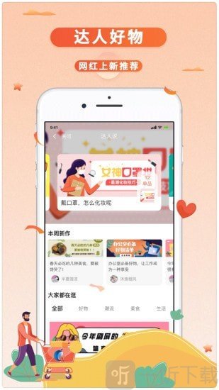 一度生活