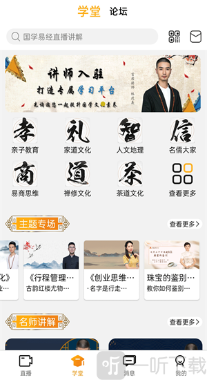 先询