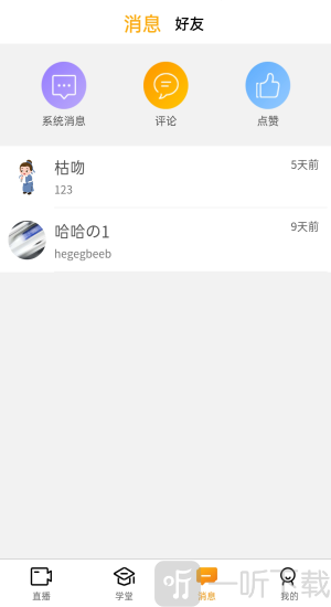 先询