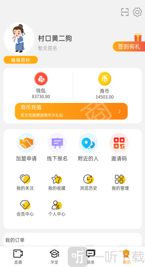 先询