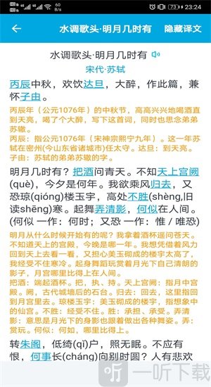 古诗词学习助手