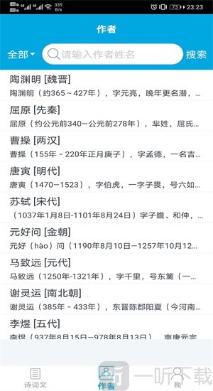 古诗词学习助手