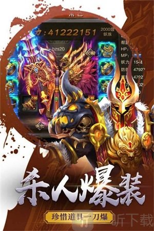 游昕火龙单职业传奇