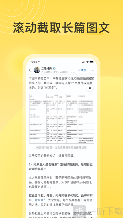 口袋快拼