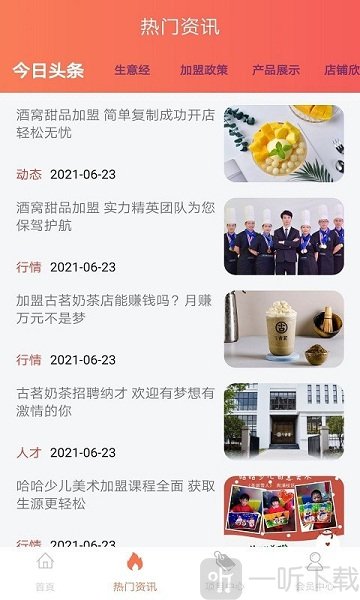 优米优创