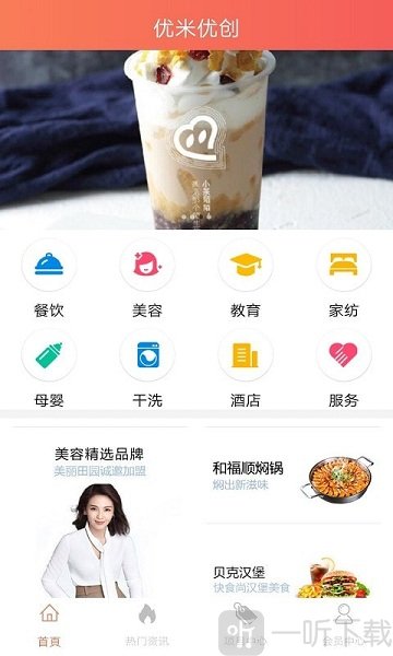 优米优创