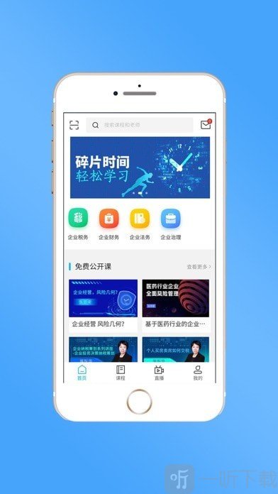 睿当家