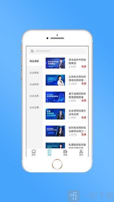 睿当家