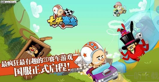 大头赛车