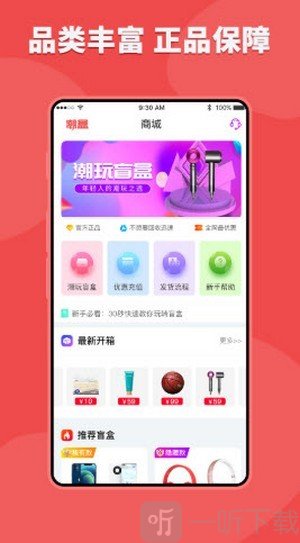 潮盒盲盒