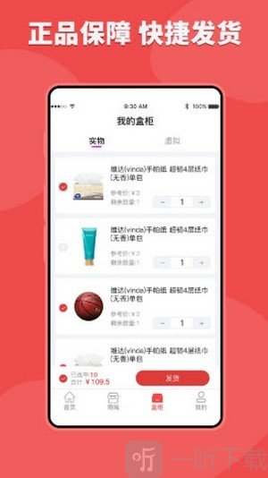 潮盒盲盒