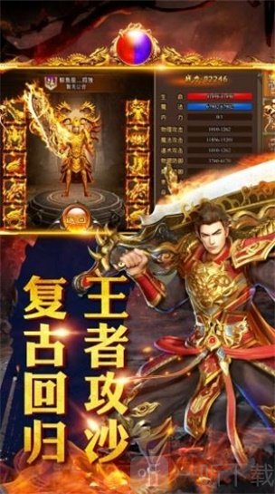 星海王者勇士传奇