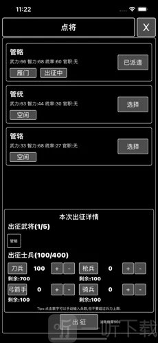 百万雄师
