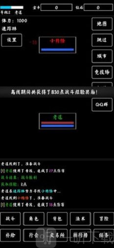 修玛传奇