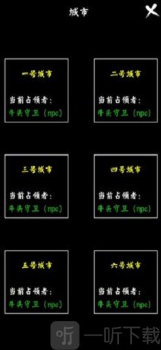 修玛传奇