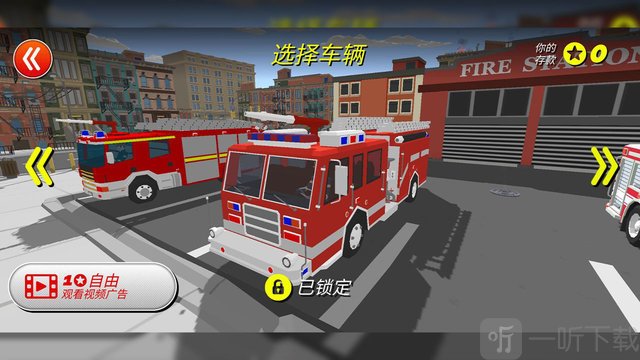 城市消防员英雄
