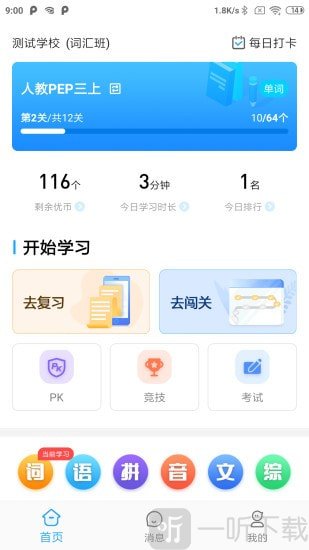 优行英语