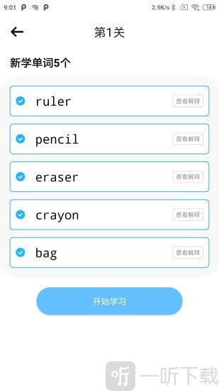 优行英语