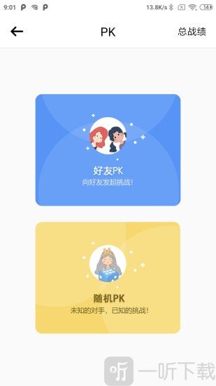 优行英语