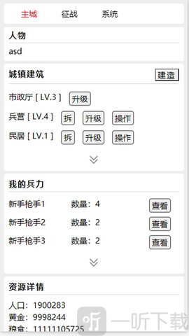 我若为王