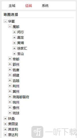 我若为王