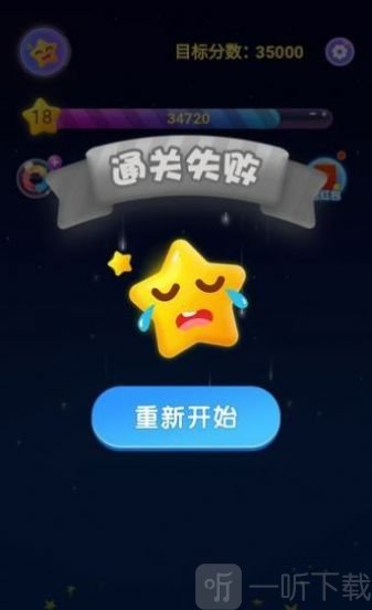 荣耀消星星