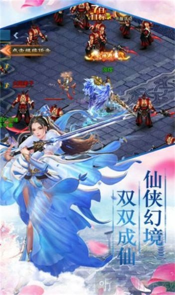 仙灵浮生记