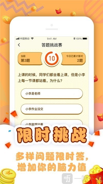 问答大作战