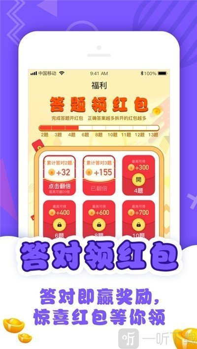 问答大作战