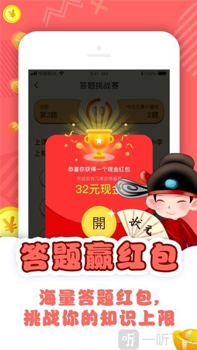 问答大作战