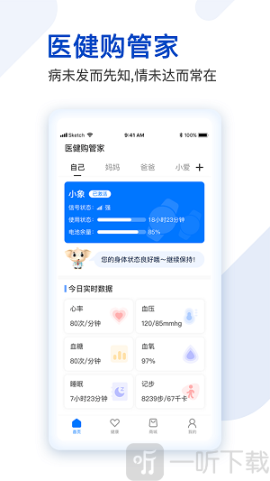 医健购