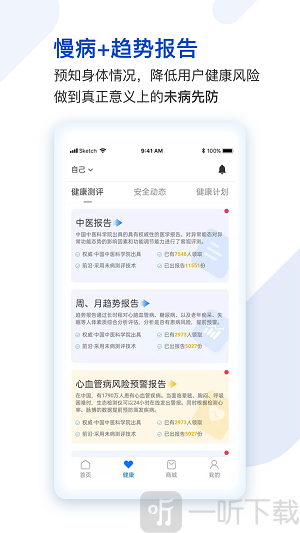 医健购