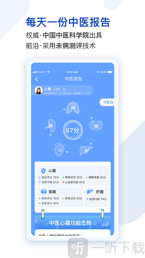 医健购