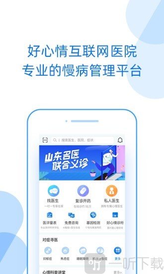 好心情