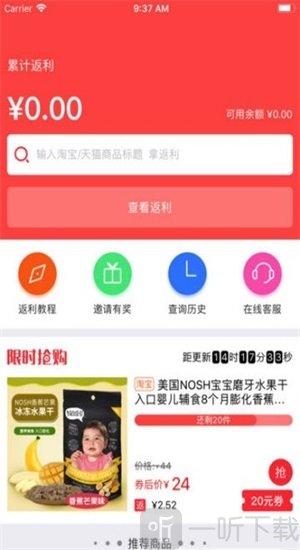 淘必返