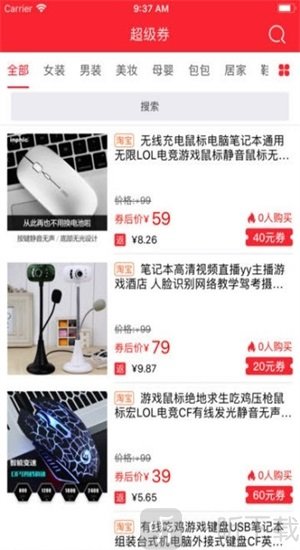淘必返