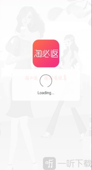 淘必返